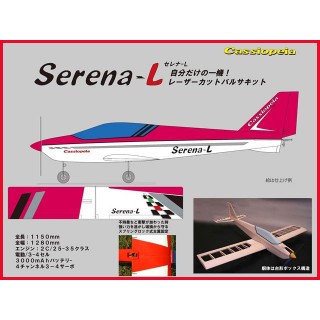 セレナ-L バルサキット [CAS-12017]]