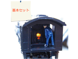 火室基本セット [E01-029]