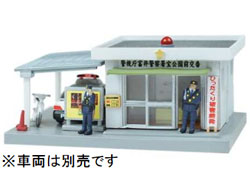 情景小物047-2 交番2 [267638]