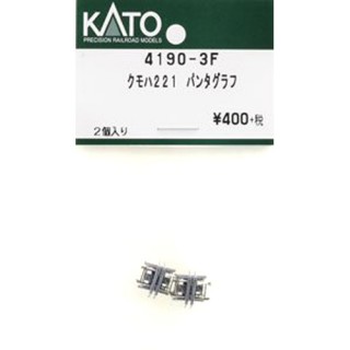 クモハ221 パンタグラフ [4190-3F]]