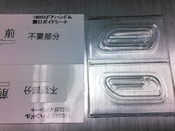 ヨコモ 180SX ストリート用ドアハンドル [YS14]