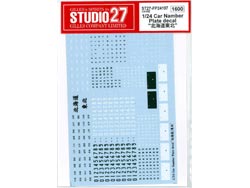 1/24 Car Namber Plate decal ''北海道東北'' [ST27-FP24197]