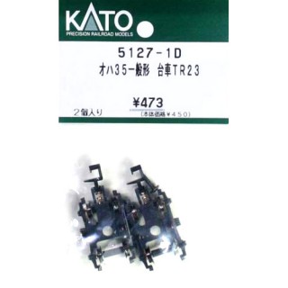 オハ35一般形 台車TR23 [5127-1D]]