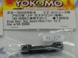 アルミ製リヤサスマウント(後側)(YZ-2用) [Z2-300RR4]