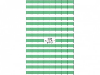 フェンスネット(グリーン) [NA-39]