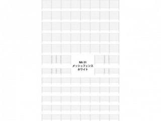 メッシュフェンス(ホワイト) [NA-31]