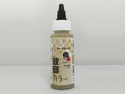 波音カラー ライトブラウン [24-355]