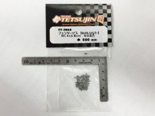 フェンダービス(SUSシルバー/50本入) [TT-7803]