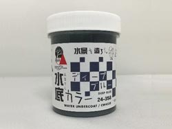 水底カラー ディープブルー [24-358]