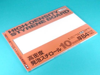 高密度発泡スチロール10mm厚B4サイズ [70165]