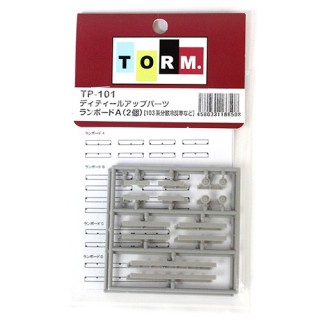 ディティールアップパーツ ランボードA(2個) [TP-101]]