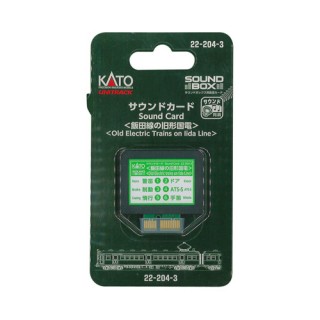 サウンドカード(飯田線の旧型国電) [22-204-3]]