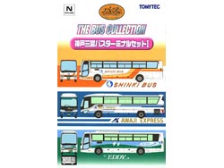 ザ・バスコレクション 神戸三宮バスターミナルセットI [283867]
