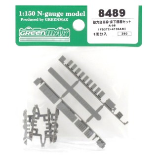 動力台車枠・床下機器セット A-06(FS372+4136AM) 1両分入 [8489]]