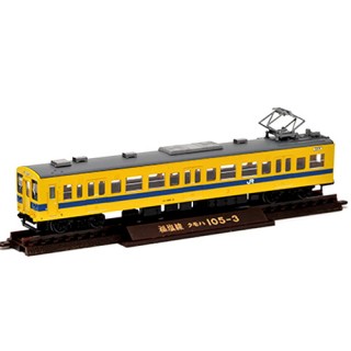 鉄道コレクション JR105系 新製車 福塩線(F03編成・冷房改造車) 2両セット [285038]]