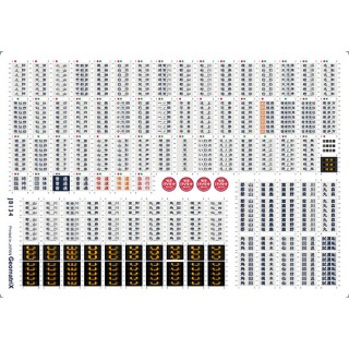 417系/717系/阿武隈急行線 フィルムシール [J8134]]