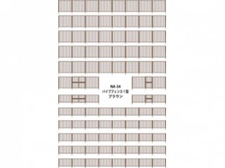 パイプフェンス1型(ブラウン) [NA-34]