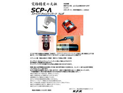 スナイパーチャンバーパーツ ラムダ [KFK-SCP-Λ]