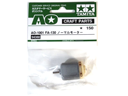 AO-1001 FA-130タイプ ノーマルモーター [94380]