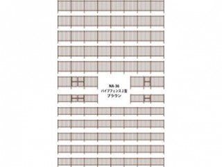 パイプフェンス2型(ブラウン) [NA-36]
