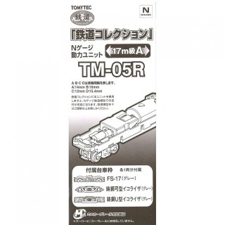 鉄道コレクション Nゲージ動力ユニット TM-05R 17m級用A [259558]]