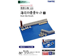 情景小物123 海辺の情景セットB [263081]