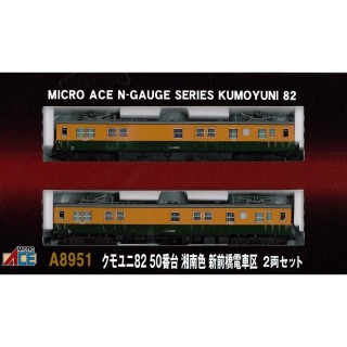 クモユニ82 50番台 湘南色 新前橋電車区 2両セット [A8951]]
