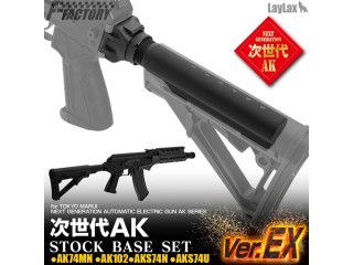 東京マルイ 次世代AKストックベースセット Ver.EX [LL-15932]