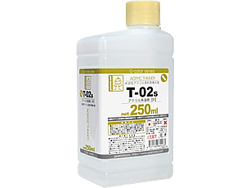 T-02s アクリル系溶剤(中) 250ml [T-02s]