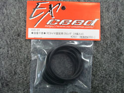 RCタイヤ固定用Oリング(4個入り) [SUO-01]