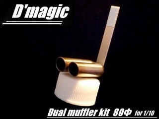 スポーツマフラーキット 80Φ(デュアル) [DM1-500]