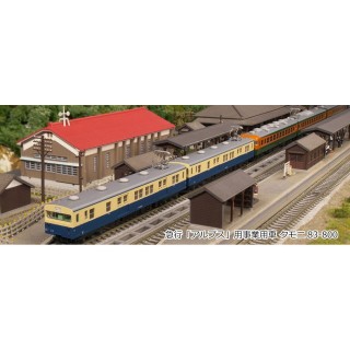 急行「アルプス用」事業用車 3両セット [10-1390]]