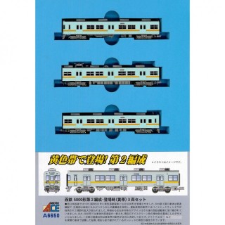 西鉄5000形 第2編成 登場時(黄帯) 3両セット [A6650]]