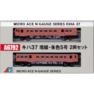キハ37 境線 朱色5号 2両セット [A6792]]