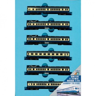 国鉄70系0・300番台 横須賀線 スカ色B 6両セット [A1281]]