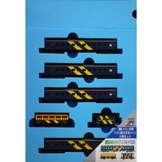 国鉄 トロッコ列車「くるくる駒ヶ岳 遊・遊トレイン」 6両セット [A1473]]