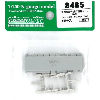 動力台車枠・床下機器セット B-02(THタイプ+TpuMカバー) 1両分入 [8485]]