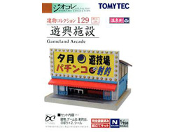 建物コレクション129 遊興施設 [253198]