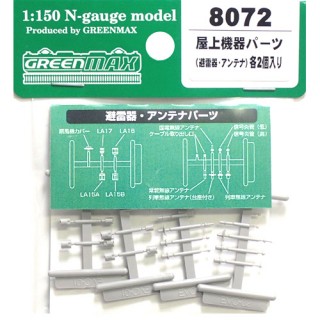 屋上機器パーツ(避雷器・アンテナ) 各2個入り [8072]