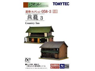 建物コレクション058-3 旅籠3 [265528]