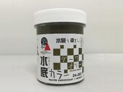 水底カラー ダークオリーブ [24-362]