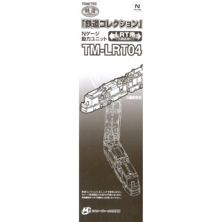 鉄道コレクション Nゲージ動力ユニット TM-LRT04 LRT用3連接車C [268710]]