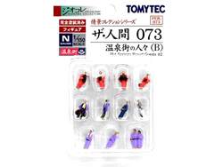 ザ・人間073 温泉街の人々(B) [253129]