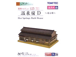建物コレクション125 温泉宿D(湯治場) [253150]