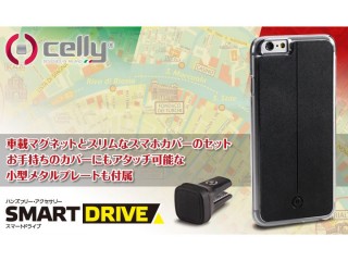 SMART DRIVE iPhone 6/6S用 [SDIP6SBK]