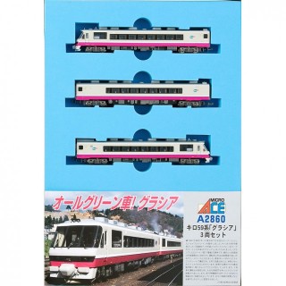 キロ59系 「グラシア」 3両セット [A2860]]