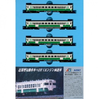 キハ23-500番台タイプ 東北地域色 4両セット [A2567]]