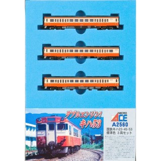 国鉄キハ23・45・53 標準色 3両セット [A2560]]