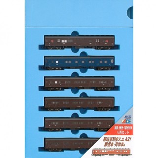 国鉄 郵便・荷物列車 6両セット [A8552]]