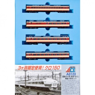 国鉄151系 特急「はと」 増結4両セット [A0128]]